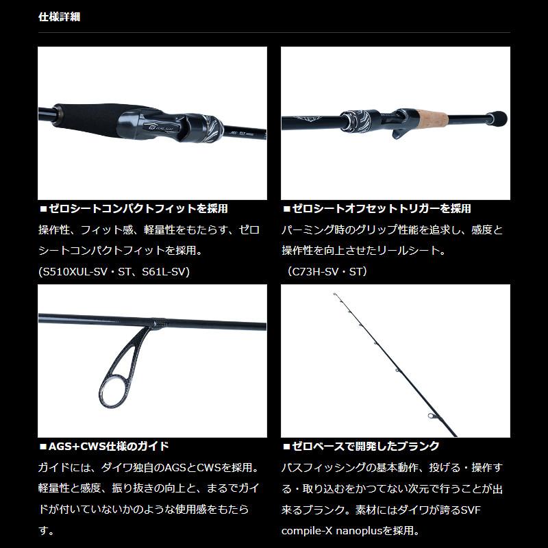 DAIWA（ダイワ） バスロッド 22 スティーズ リアルコントロール S68MH