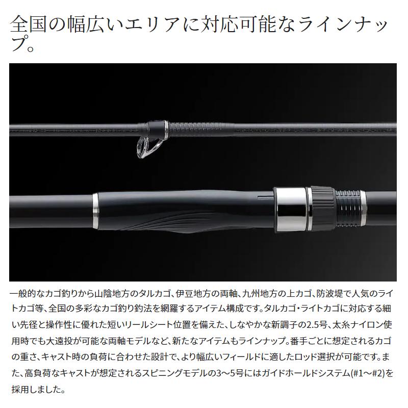 シマノ 磯竿 磯 遠投 AX 3-520 22年モデル : 釣具のポイント - 通販