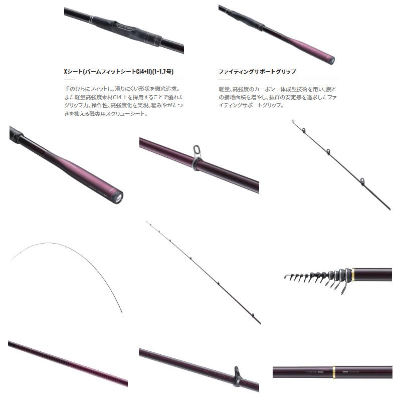 シマノ（SHIMANO） 磯竿 ベイシス 1-530 22年モデル 爆買 : 釣具の