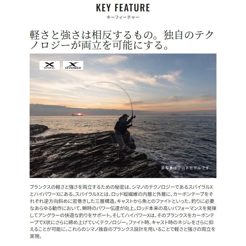 シマノ（SHIMANO） ショアジギングロッド コルトスナイパー SS S106MH