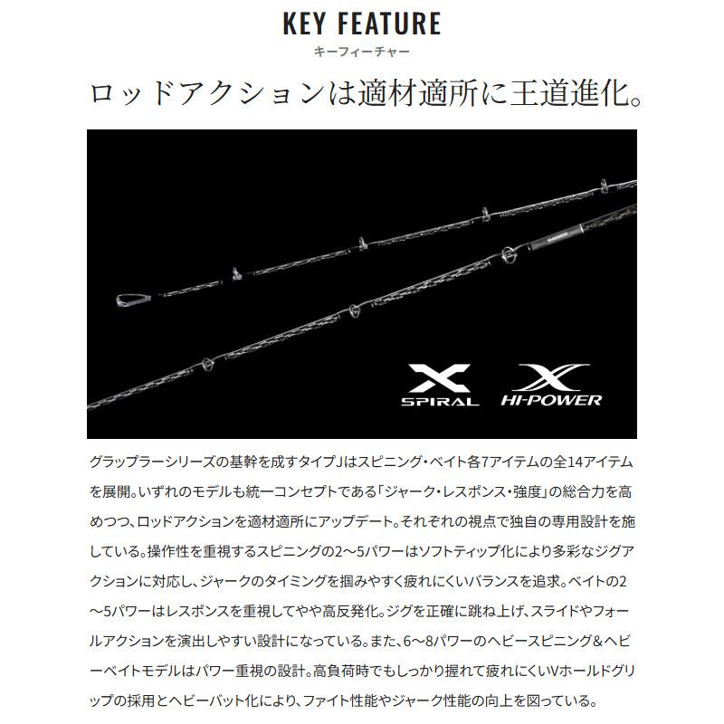 シマノ（SHIMANO） ジギングロッド 25 グラップラー タイプ J S60-5