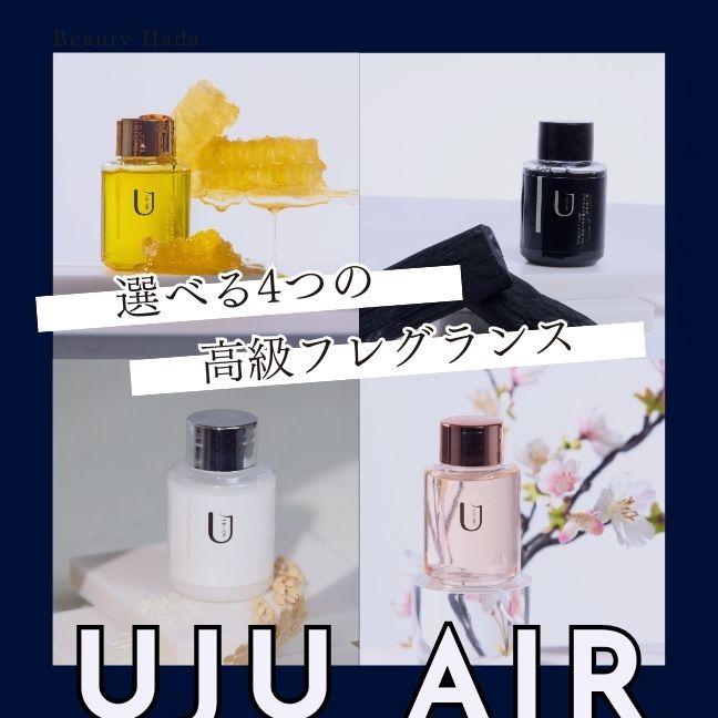 さくら シャンプー コンディショナー セット おしゃれ 容器 UJU AIR