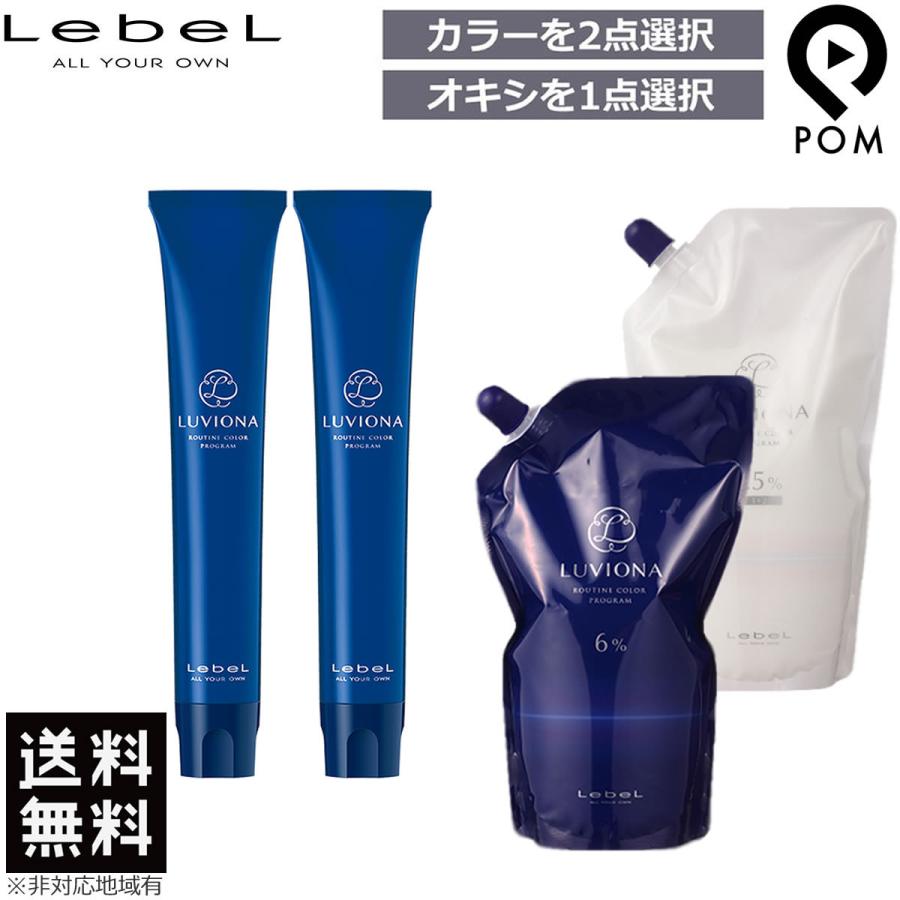 LebeL ルベル】カラー剤ルビオナカラー 215本まとめ売り LebeL ルベル