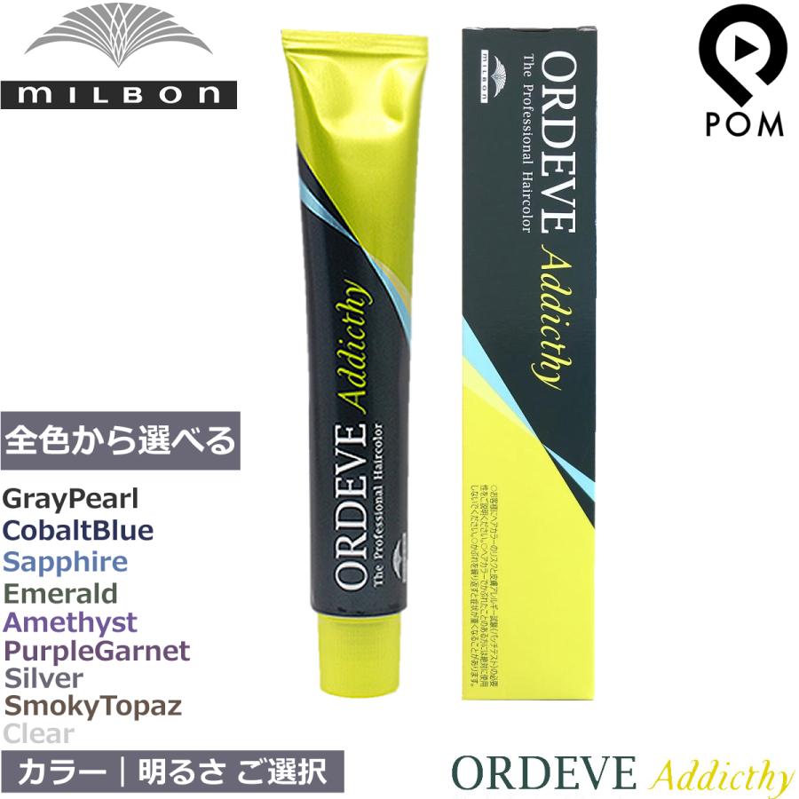 ORDEVE（オルディーブ） ミルボン アディクシー 1剤 80g 選択式 カラー