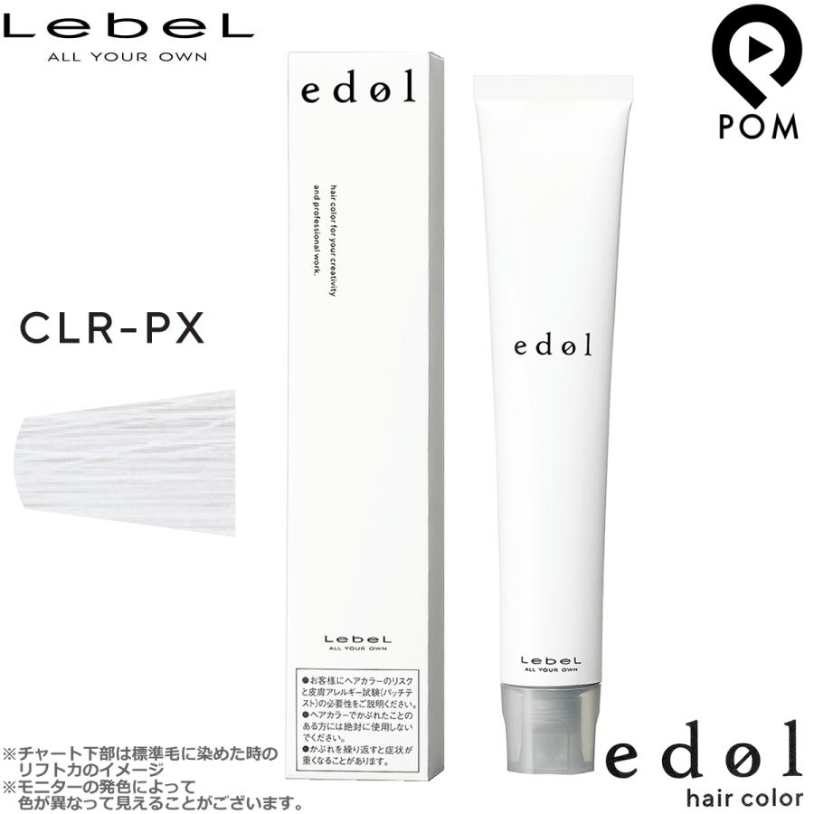 edol ルベル エドル カラー クリア CLR-PX 1剤 80g | カラー剤