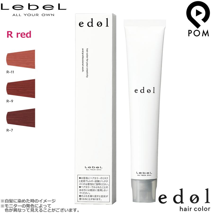 edol ルベル エドル シェードカラー レッド 1剤 80g | カラー剤