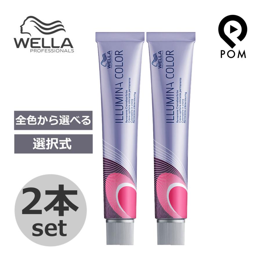 ILLUMINA COLOR 2点セット ウエラ イルミナカラー 80g 選択式 カラー剤