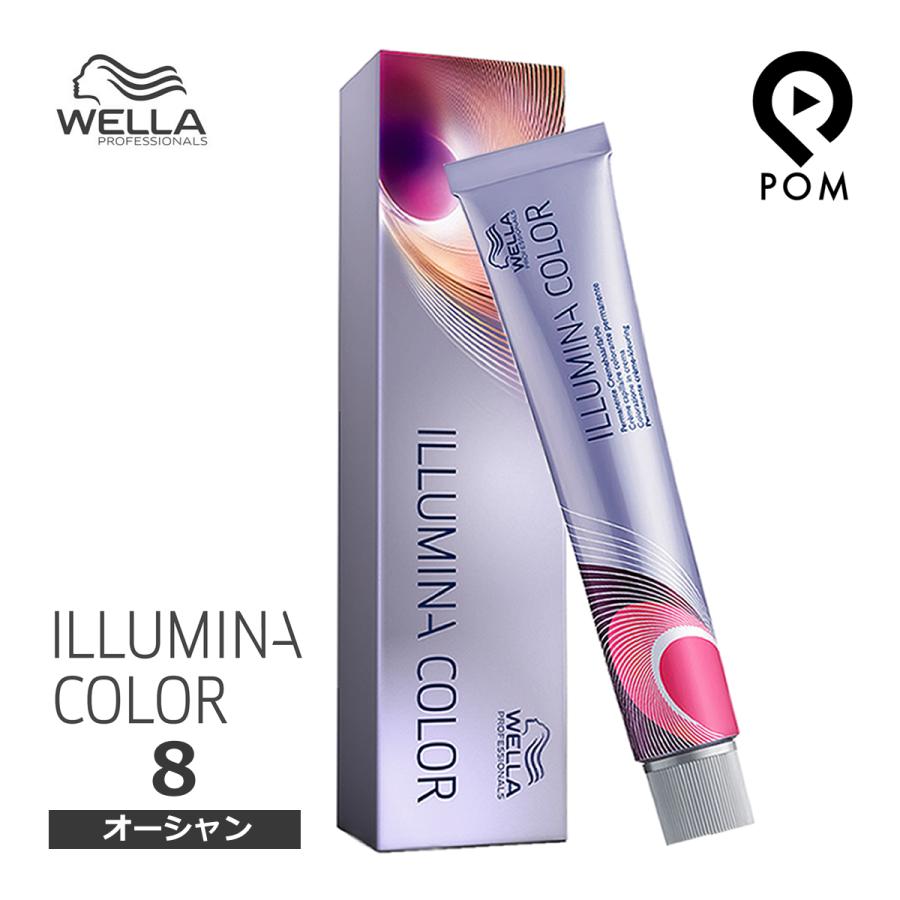 ILLUMINA COLOR ウエラ イルミナカラー オーシャン 8 OCEAN 80g 選択式