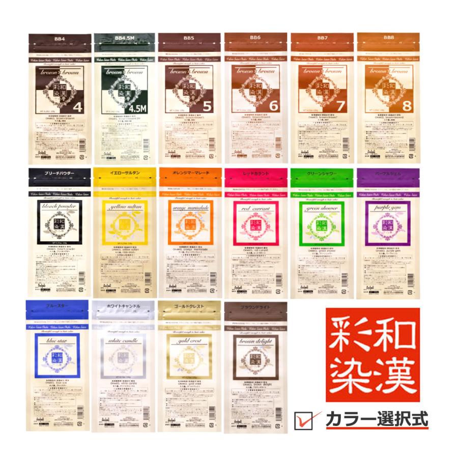 和漢彩染 十八番 グランデックス ヘアカラー 120g 選択式 アルティゾラ