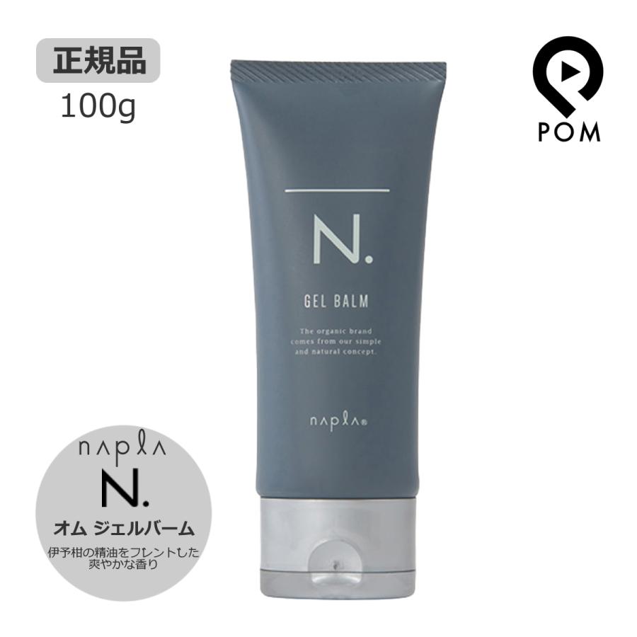 N. ナプラ エヌドット オム ジェル バーム 100g スタイリング ジェル