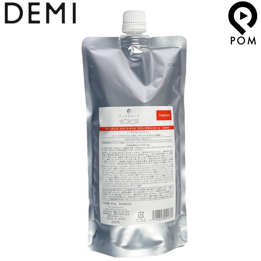 FLOWDIA デミ フローディア トリートメント スリークモイスト b 450g