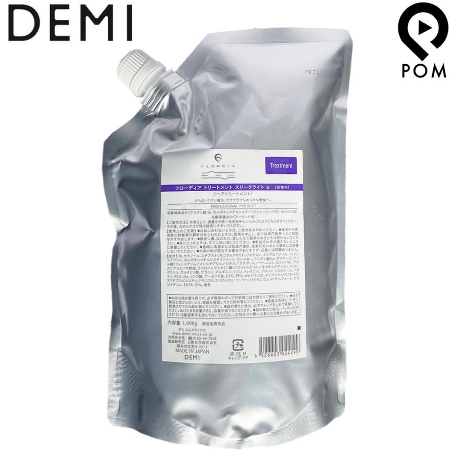FLOWDIA デミ フローディア トリートメント スリークライト a 1000g