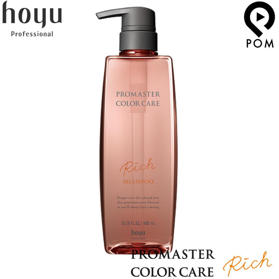 hoyu（ホーユー） プロマスター カラーケア リッチ シャンプー 600ml