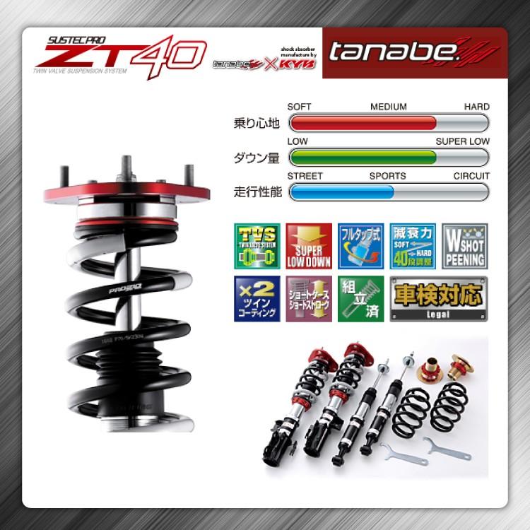 TANABE（タナベ） 車高調 足回り サスペンション トヨタ アルファード