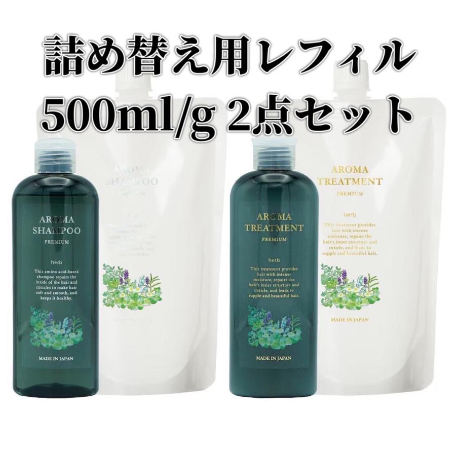 ハピネス ハーブの香り プレミアムアロマシャンプー&トリートメント