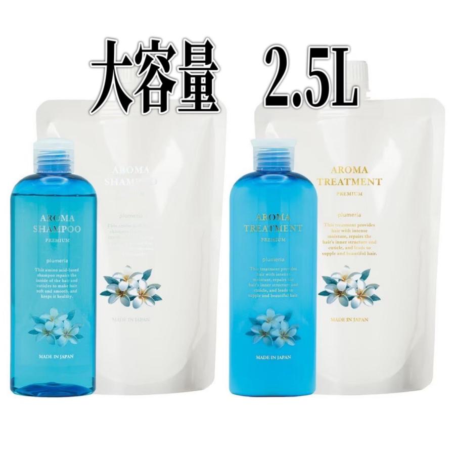 ハピネス プルメリアの香り プレミアムアロマシャンプー