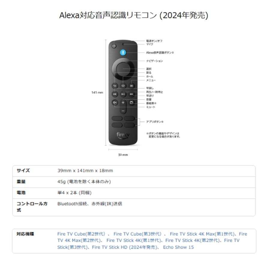 Amazon Fire TV Stick 4K MAX 第2世代 Alexa対応音声認識リモコン付属