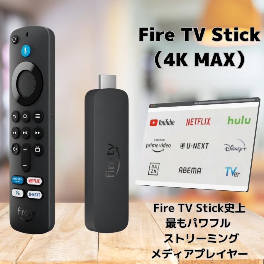 Amazon Fire TV Stick 4K MAX 第2世代 Alexa対応音声認識リモコン付属