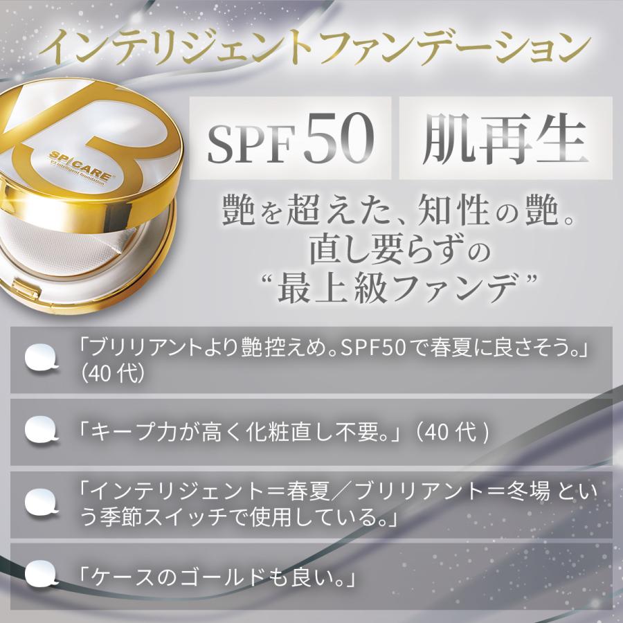 SPICARE V3 V3ファンデーション 正規品 レフィル 本体 詰め替え 全4種