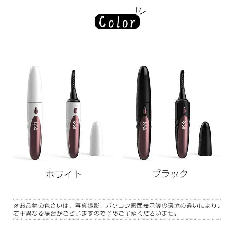 ホットビューラー アイラッシュカーラー ホットカーラー USB充電 電動