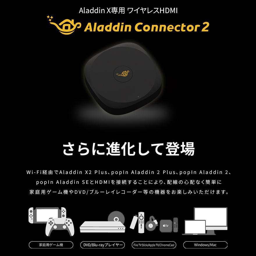 Aladdin X（アラジン エックス） ワイヤレスHDMI Aladdin Connector 2