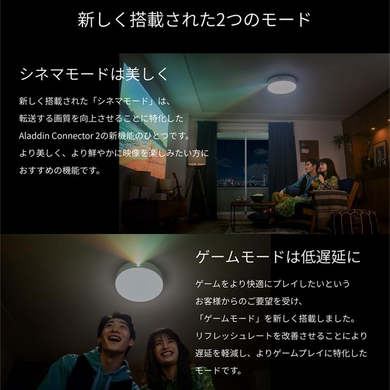 Aladdin X（アラジン エックス） ワイヤレスHDMI Aladdin Connector 2