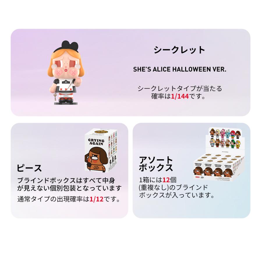 POP MART（ポップマート） POP MART CRYBABY Crying Again シリーズ