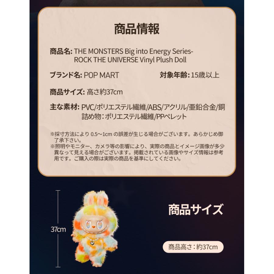 POP MART（ポップマート） POP MART THE MONSTERS Big into Energy