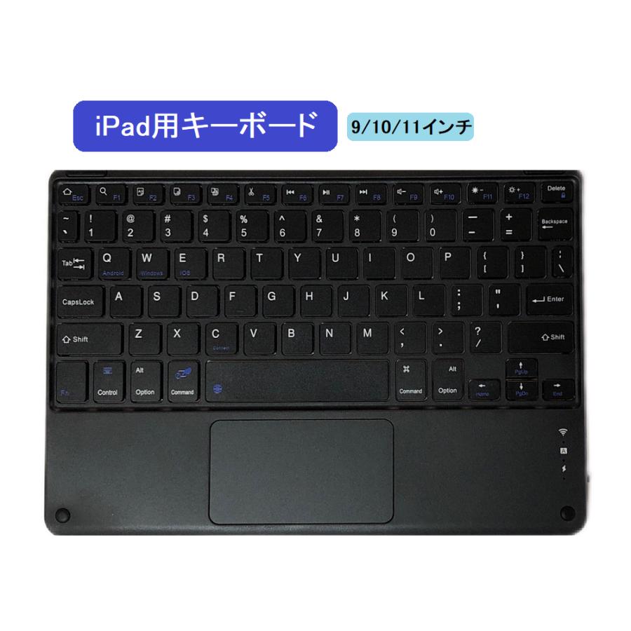 iPad キーボード 第10世代 第9世代 ワイヤレス bluetooth タッチパッド