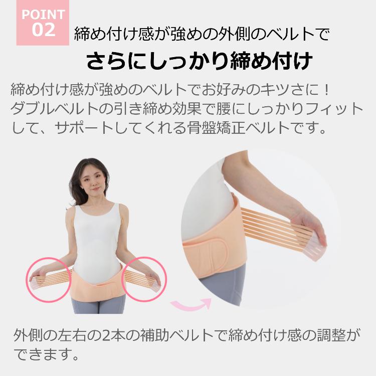 骨盤サポートベルト ダブル サポーター 2カラー 産後ケア 骨盤
