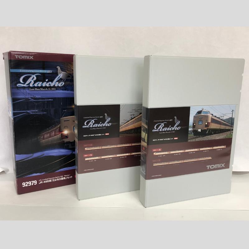 TOMIX JR 485系 さよなら雷鳥 9両セット【中古】 限定品 92979 電車