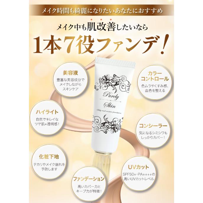 ピュアリースキン ファンデーション 26g : PositivoRegalo - 通販