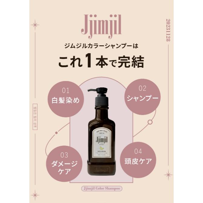 ジムジルカラーシャンプー 250ml : PositivoRegalo - 通販 - Yahoo