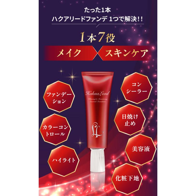 ハクアリード ファンデーション 25g : PositivoRegalo - 通販 - Yahoo