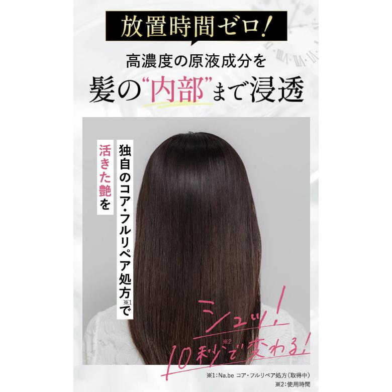 Na.be ナイブ Hミスト 120ml : PositivoRegalo - 通販 - Yahoo