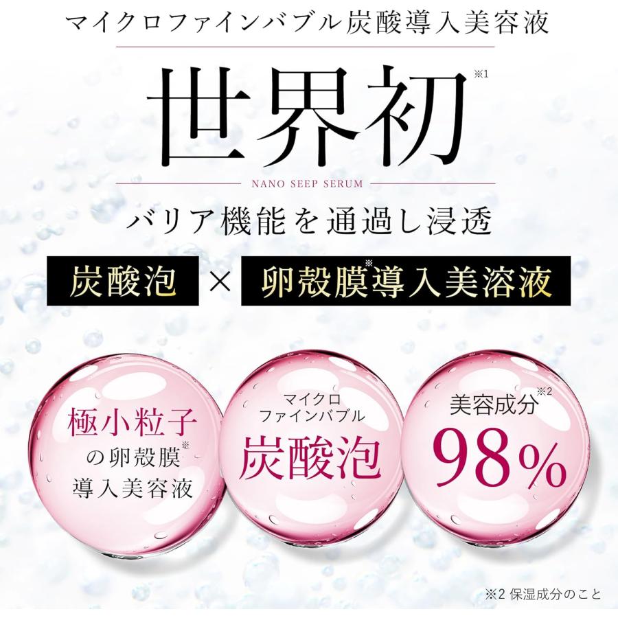 ESIENCE ナノシープセラム 炭酸泡 導入美容液 卵殻膜 ナイアシンアミド