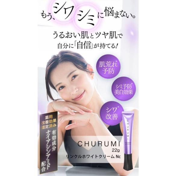 CHURUMI チュルミ クリーム 22g ナイアシンアミド スキンケア