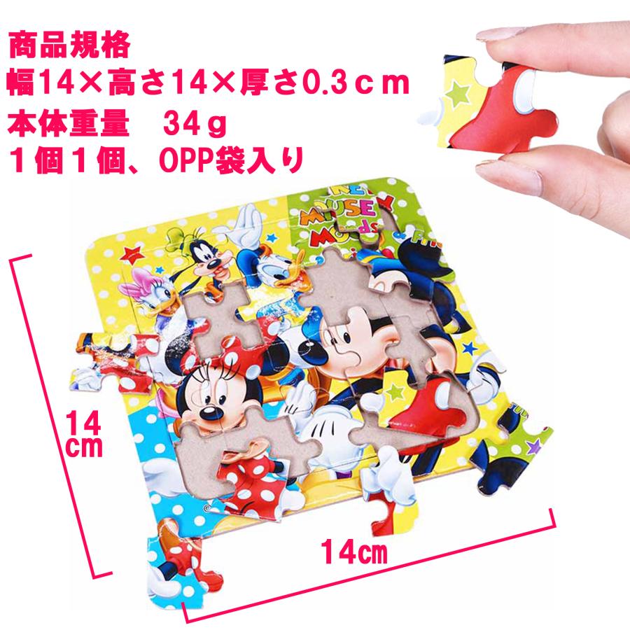 Disney（ディズニー） パズル パズル 20ピース 全12種類×1セット