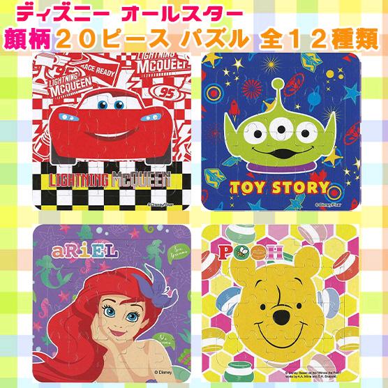 Disney（ディズニー） パズル ディズニーオールスター 顔柄 パズル
