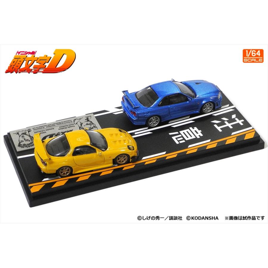 モデラーズ 1/64 頭文字D セットVol.8 高橋啓介 マツダ RX-7 FD3S&星野
