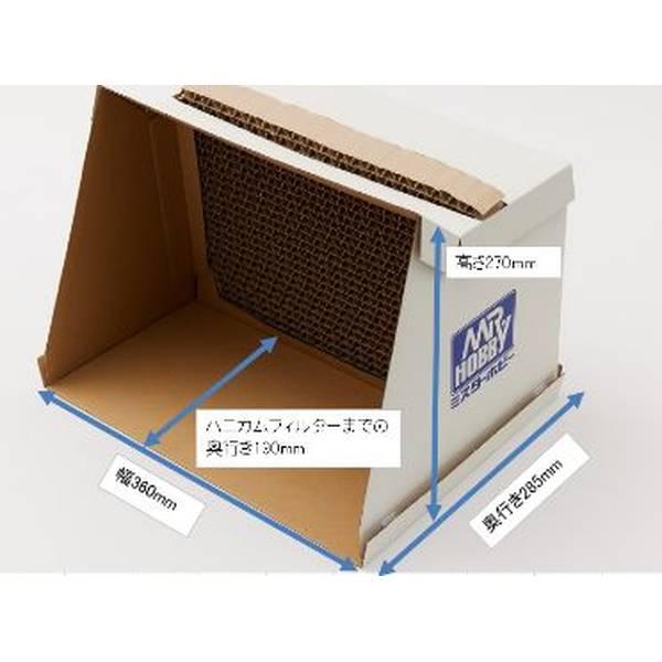 GSIクレオス Mr.簡易塗装ブース 模型用グッズ FT04 : ポストホビー