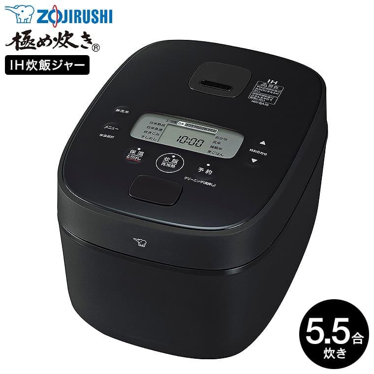 象印（ZOJIRUSHI） 極め炊き IH炊飯ジャー 5.5合炊き 炊飯器 NW-QA10