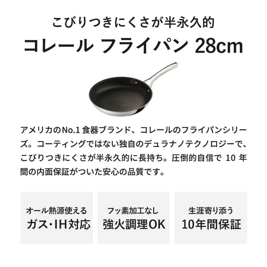 CORELLE（コレール） フライパン 28cm CSFP28SV 送料無料 / IH対応