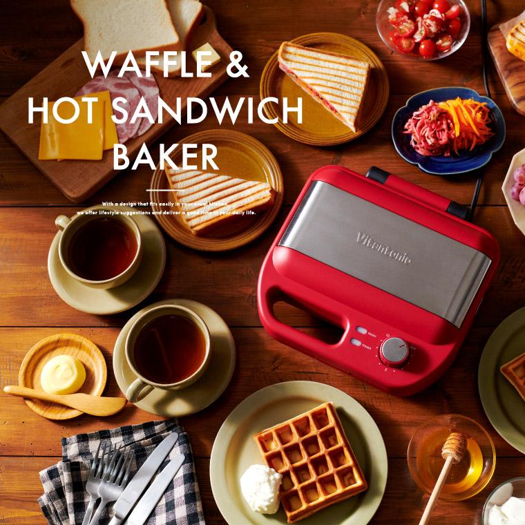 ビタントニオ（Vitantonio） ワッフル＆ホットサンドベーカー VWH-600