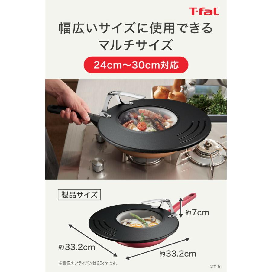 T-fal（ティファール） フライパン 蓋 ふた フタ カバー フライパン