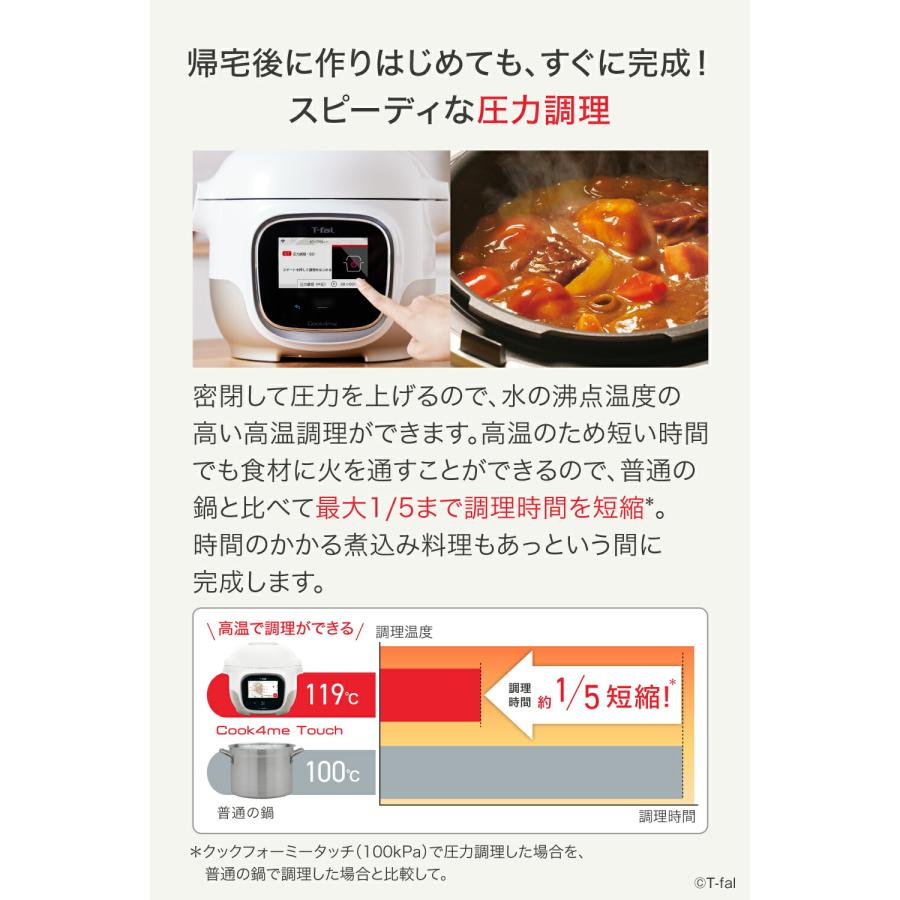 クックフォーミー ティファール T-fal タッチ ホワイト 3L CY9221JP