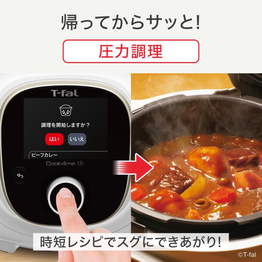 クックフォーミー ティファール T-fal ホワイト 6L (スロークッキング