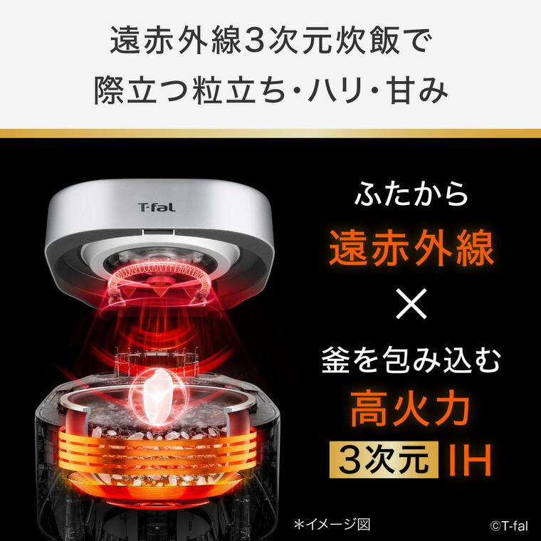 T-fal（ティファール） ザ・ライス 遠赤外線3DIH炊飯器 5.5合 シルバー