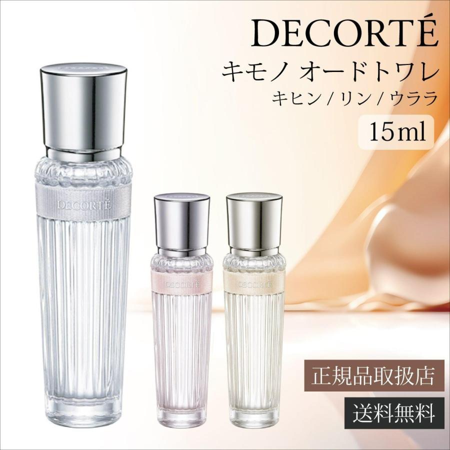 DECORTE（デコルテ） 並行輸入 コスメデコルテ コーセー キモノ
