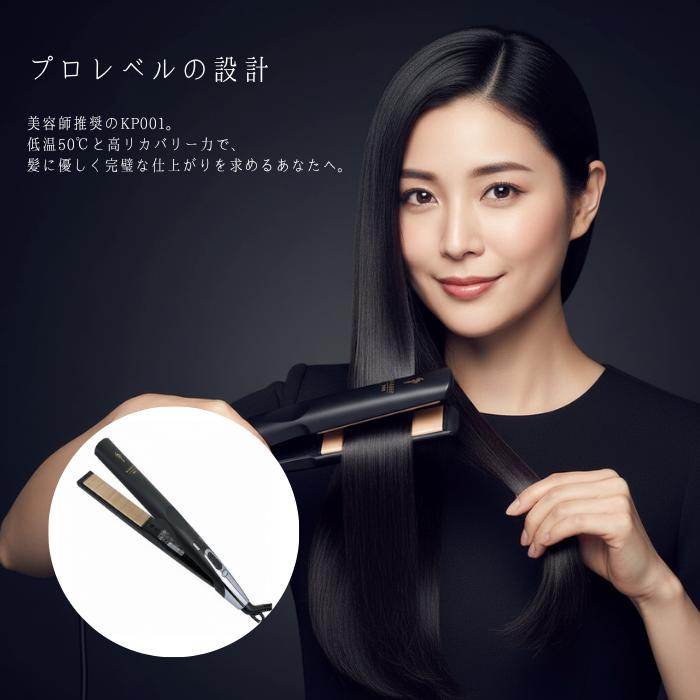 絹女 ヘアアイロン ツヤ髪 きぬじょ 遠征 v系 ライブ 推し活